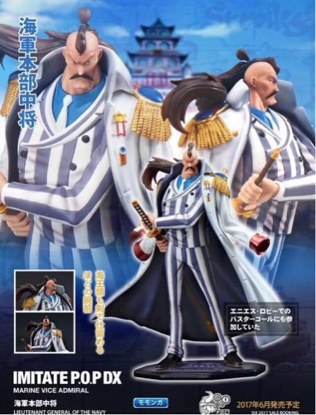 モモンガ中将 ワンピース フィギュア モモンガ中将 ワンピース フィギュア ONE PIECE - 開封済み