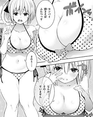 フロアに魔王がいます』4巻感想 夏の海、水着、そして触手 : マンガMIX