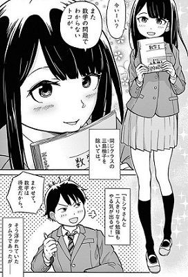 咲いたコスモス コスモス咲いた 1巻感想 無防備な女の子との受験勉強コメディ マンガmix