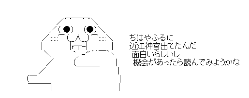 滋賀 ちはやふる Pr看板を大津市近江神宮などに設置 観光情報冊子の表紙にもイラスト 萌えニュースまとめ 滋賀 ちはやふる Pr看板を大津市近江神宮などに設置 観光情報冊子の表紙にもイラスト 萌えニュースまとめ
