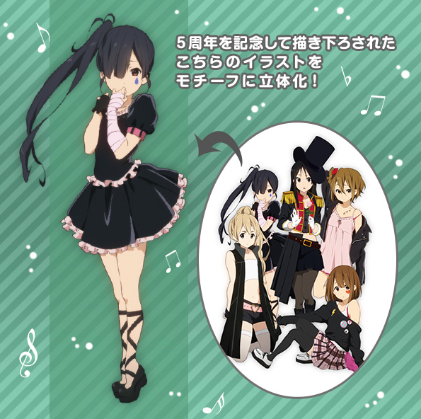 もうすぐ】あずにゃん予約開始しています！【しめきり】《追記あり