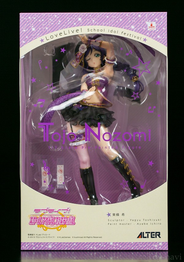 ラブライブ スクフェス ラブライブ 東條希 フィギュアレビュー トイナビ New