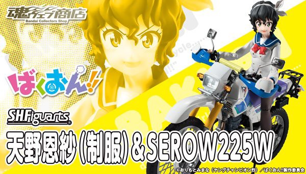 締切情報 Shf 天野恩紗 制服 仮面ライダーネクロム などプレバン限定品が本日22日23時で予約受付終了に Figure News