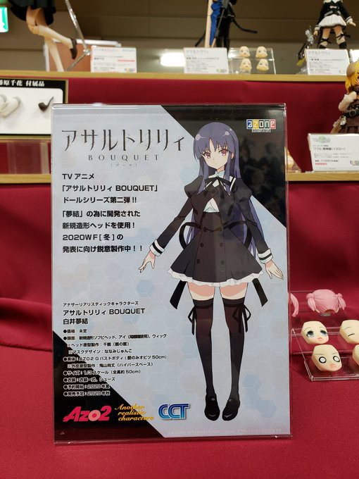 アサルトリリィ 白井夢結 が1 3ドール化決定 一柳 梨璃 サンプル展示 Figure News