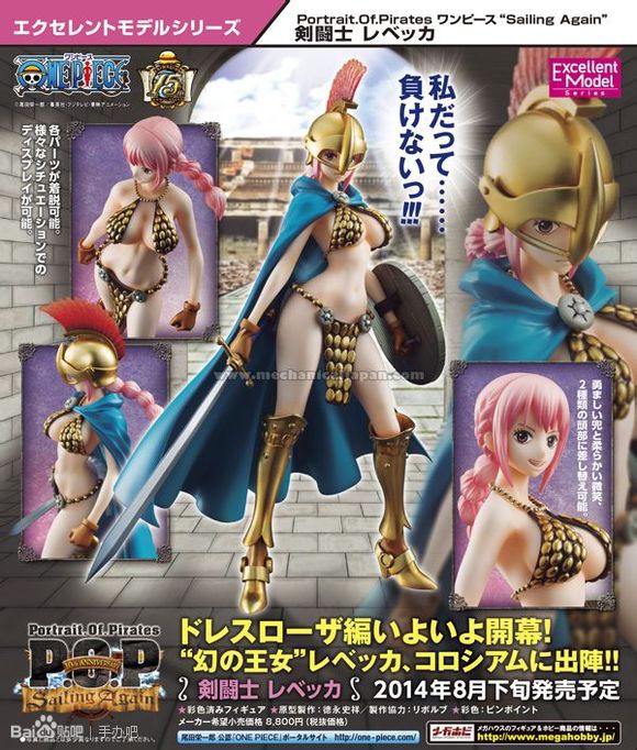 ワンピース P O P 剣闘士レベッカ ドラクラ ソーサレス フィギュアなどメガハウス3月新商品の画像公開 Figure News