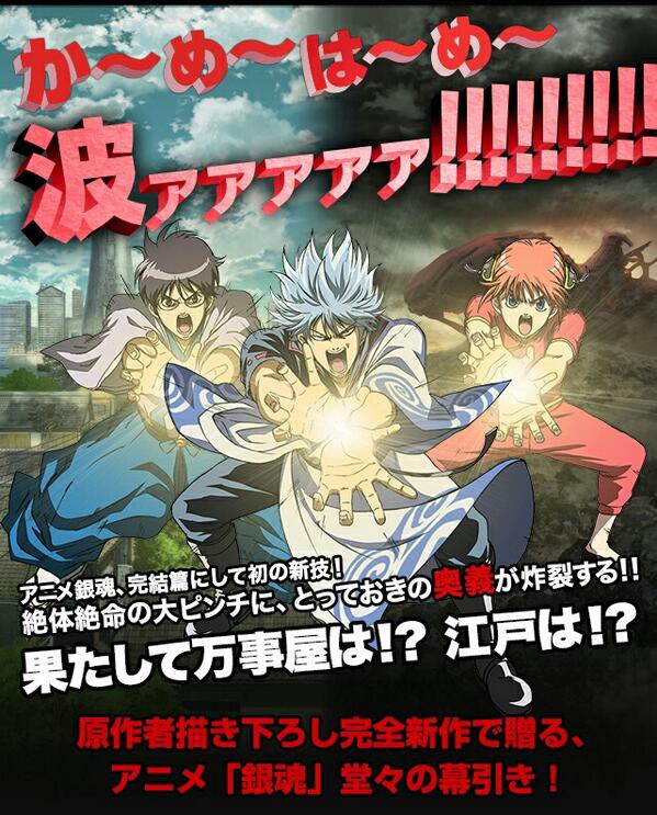 銀魂 かめはめ波ポーズの銀さんがフィギュア化 バンプレスト ドラゴンボール超 銀魂 超 応援していますdxfフィギュア 2月登場予定 Figure News