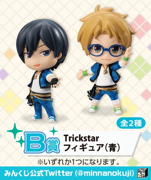 みんなのくじ あんスタ B C賞の Trickstar フィギュア 公開 Figure News