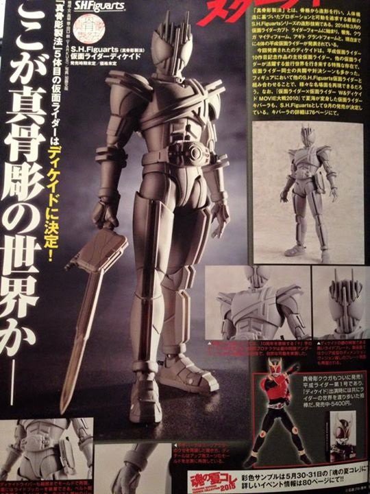 S H フィギュアーツ真骨彫の新作は 仮面ライダーディケイド に Figure News