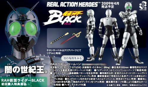 仮面ライダー Rah Dx シャドームーン Ver 2 0 が制作決定 仮面ライダーblack Rx Ver 1 5 のレビュー記事にて告知される Figure News