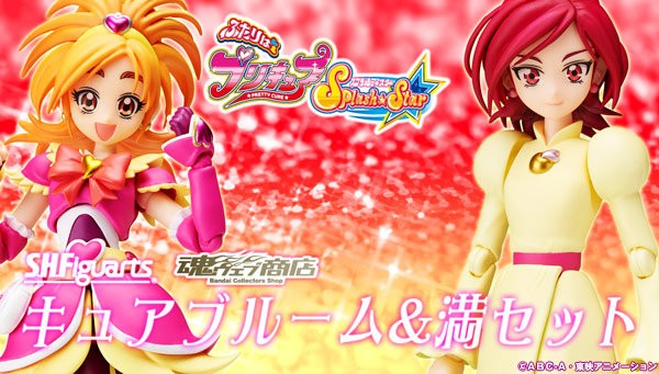 S.H.フィギュアーツ ふたりはプリキュアSplashStar 満&薫セット