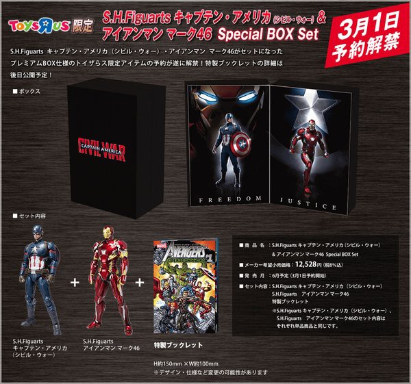 シビル ウォー トイザらス限定 キャプテン アメリカ アイアンマン マーク46 Special Box Set が予約受付スタート Figure News