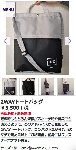 宇野昌磨さんコラボモデル UNO1 2way トートバッグ ネイビー 未使用 2025年最新】宇野昌磨コラボの人気アイテム - メルカリ
