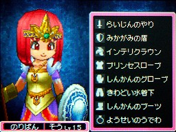 ドラゴンクエスト９ 星空の守り人 こり堂