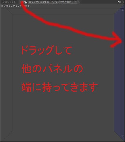 Ae操作の解説その1 パネルをカスタマイズしてみる はじめてのae 初心者向け After Effects 講座