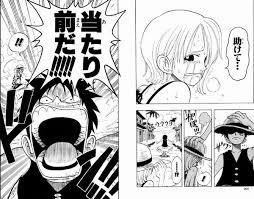 ワンピース44巻読んで泣いてしまったんだがｗｗｗ Dragon Ball And One Piece