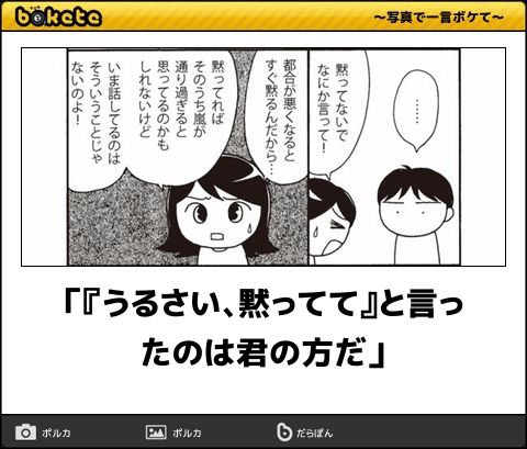 男性差別主張を妨害しておいて 男性は声を上げないよね 男性差別主義者の陰湿な手口 My Sweet Takasaki