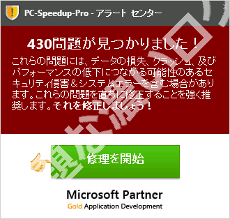 注意喚起 Windowsセキュリティシステムが破損しています と出たら詐欺スパムなので更新ボタンを押さないでください