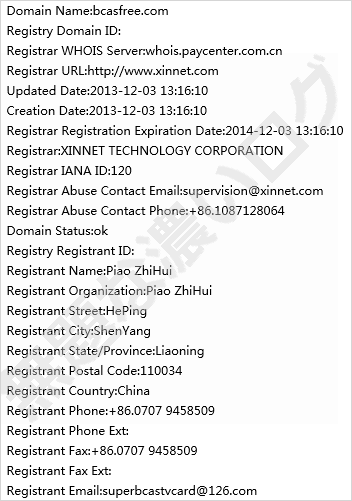 迷惑メール B Cas激安tvカード3000円怪しい通販注意 無題なログ
