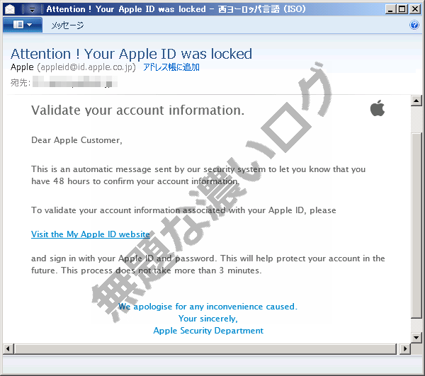 Apple英語の迷惑メール詐欺例とフィッシング対策 Idロック領収書請求 無題なログ Apple英語の迷惑メール詐欺例とフィッシング対策 Idロック領収書請求 無題なログ