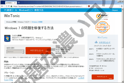 解決 Win Tonicとは削除アンインストール方法3手順 評価0消せない迷惑ソフト 無題な濃いログ 解決 Win Tonicとは削除アンインストール方法3手順 評価0消せない迷惑ソフト 無題な濃いログ
