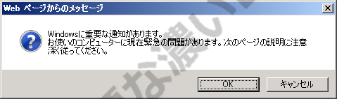 解決 Webページからのメッセージ消し方2つ 消えない警告の削除方法 無題な濃いログ