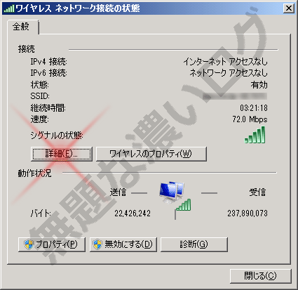 解決識別されていないネットワーク169254繋がらない原因