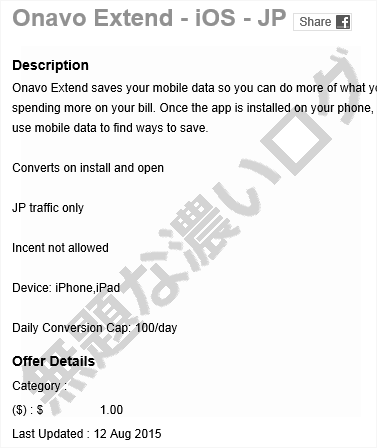 要注意 偽警告iosｾｷｭﾘﾃｨ詐欺広告 Iphone Ipadｳｲﾙｽ感染と騙しonavo導入誘導 無題な濃いログ