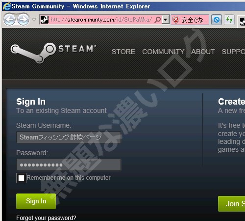 詐欺 Steamチャットでフィッシングサイト誘導 アカウントハック被害に注意 無題な濃いログ
