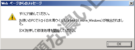 解決 Webページからのメッセージ消し方2つ 警告削除方法 無題な濃いログ