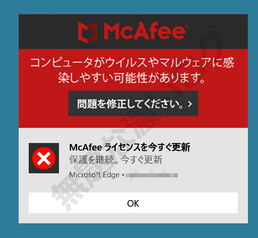 è§£æ±º ãƒžã‚«ãƒ•ã‚£ãƒ¼é€šçŸ¥ã‚'æ¶ˆã™æ–¹æ³•3æ‰‹é † å½ãƒãƒƒãƒ—ã‚¢ãƒƒãƒ—è­¦å'Šã‚¦ã‚¤ãƒ«ã‚¹ã®æ­£ä½