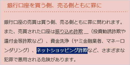 危険 評判0の生活雑貨用品店は詐欺 怪しい3つで偽通販サイト見抜く 無題な濃いログ