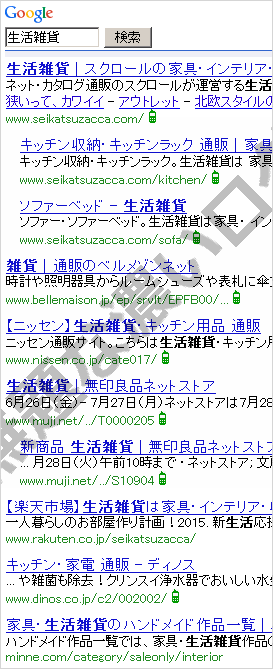 危険 評判0の生活雑貨用品店は詐欺 怪しい3つで偽通販サイト見抜く 無題なログ