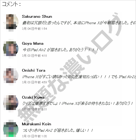 詐欺 Nttメンバーシップリワードiphone当選の対処法と対策 目的は会員登録 無題な濃いログ