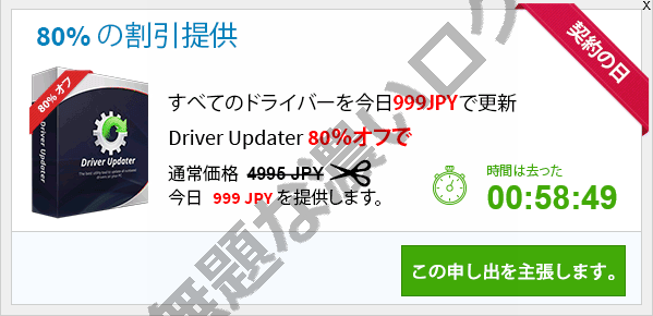 システムの問題が見つかりました警告の消し方3手順 アラートセンター迷惑ソフト 無題な濃いログ
