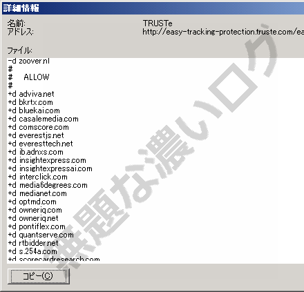 Ie11偽警告ブロック対策 ブラウザ追跡防止機能で広告削除の効果は 無題な濃いログ