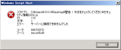 三井住友銀行web21電子認証振込承認メールはウイルス 対策2つで感染防ぐ 無題な濃いログ