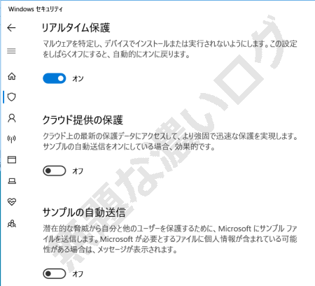 重いmicrosoft Defender軽くする設定7つでwindows 10高速化 無題な濃いログ