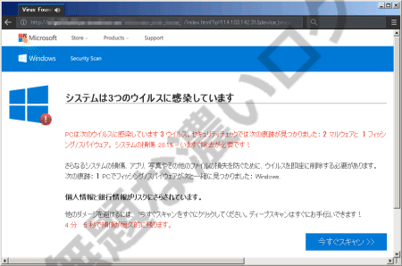 Power Cleaner削除アンインストール方法3手順 迷惑ソフト評価0 無題なログ