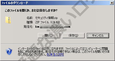三井住友銀行valuedoor電子認証設定迷惑メールはウイルス 対策2つで感染防ぐ 無題な濃いログ