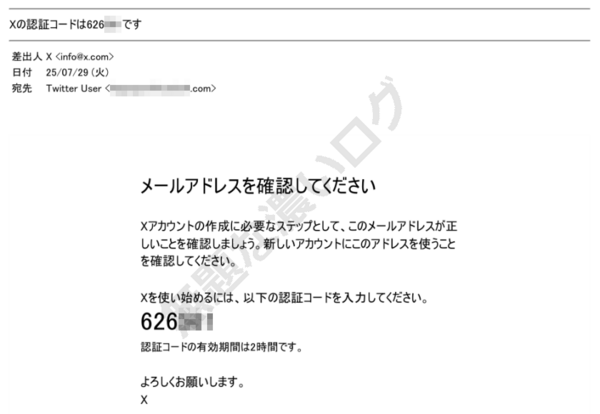 確認用コメント 応援コメントを確認・返信・SNSシェアする