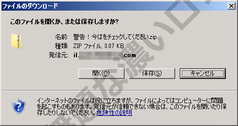 三井住友銀行web21電子認証振込承認メールはウイルス 対策2つで感染防ぐ 無題な濃いログ