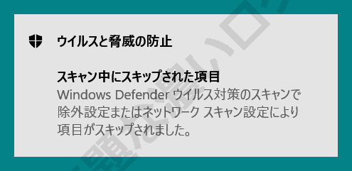 重いmicrosoft Defender軽くする設定7つでwindows 10高速化 無題な濃いログ