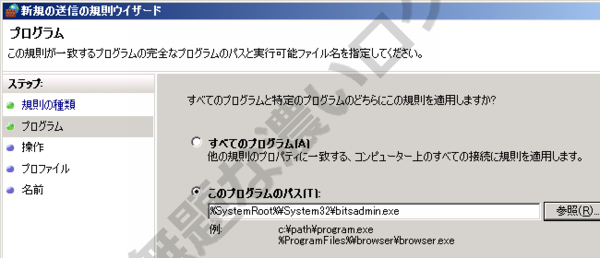 Ntt X Store商品発送のお知らせ迷惑メールはウイルス ショートカットファイルが危険 無題な濃いログ