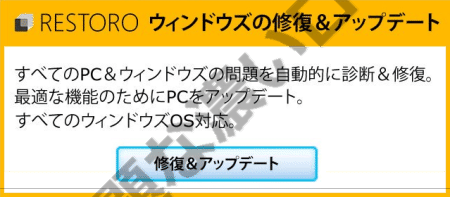 詐欺 疑わしいファイルを発見システム警告reimage Restoro広告に釣られるな 無題な濃いログ 詐欺 疑わしいファイルを発見システム警告reimage Restoro広告に釣られるな 無題な濃いログ