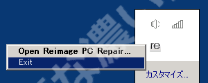 削除 Reimage Repairアンインストール方法 偽警告の消し方も 無題な濃いログ 削除 Reimage Repairアンインストール方法 偽警告の消し方も 無題な濃いログ
