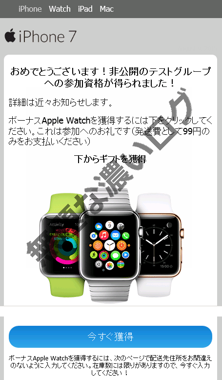 詐欺 最新版iphoneテストユーザーの正体 Apple装う危険な会員登録がヤバい 無題な濃いログ
