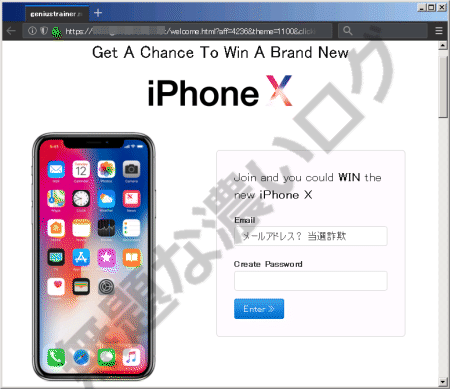 詐欺 Nttメンバーシップリワードiphone当選の対処法と対策 目的は会員登録 無題な濃いログ