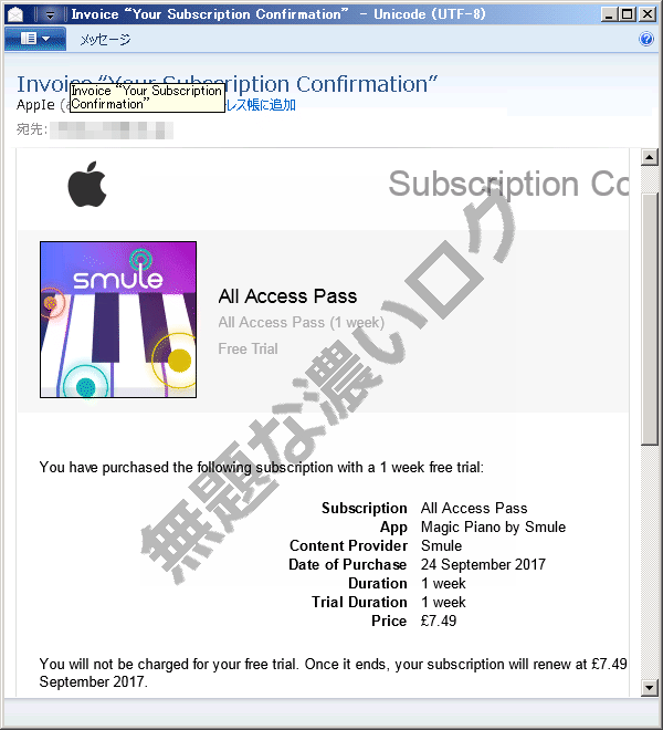 Apple英語の迷惑メール詐欺例とフィッシング対策 Idロック領収書請求 無題な濃いログ Apple英語の迷惑メール詐欺例とフィッシング対策 Idロック領収書請求 無題な濃いログ