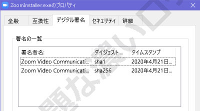 zoom アン インストール