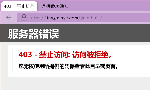 迷惑メール>税務署から税金の払い戻し危険e-Taxフィッシング詐欺に警戒 